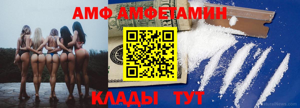 Стрежевой  Амфетамин Premium  АМФЕТАМИН  Вход с VPN 