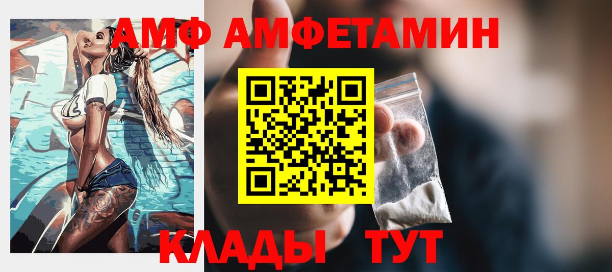 Амфетамин Premium Стрежевой