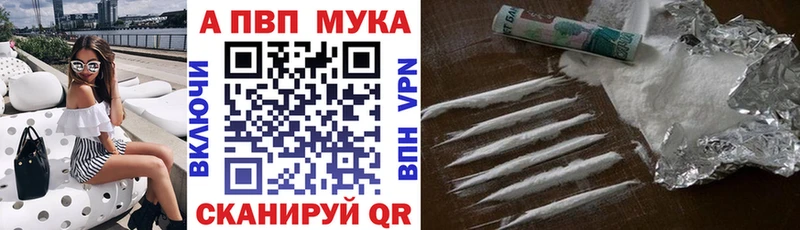 А ПВП Crystall  дарнет шоп  Стрежевой 