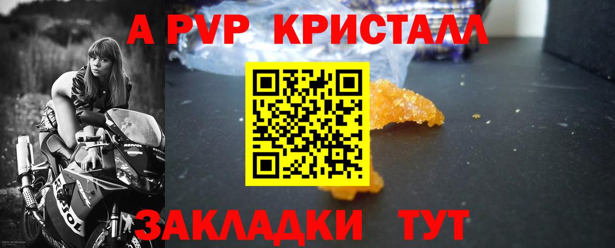 Стрежевой  Альфа ПВП крисы CK  что такое   Альфа ПВП кристаллы  А ПВП СК  Вход с VPN 