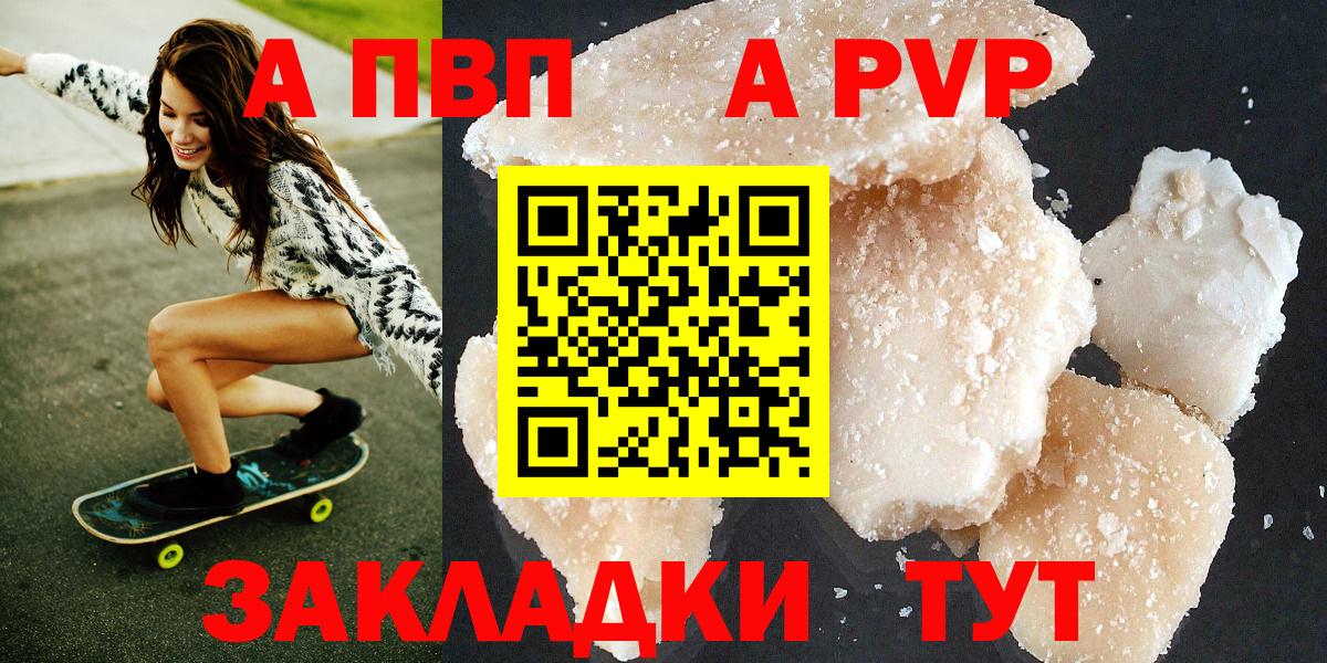 Alpha PVP СК КРИС Стрежевой