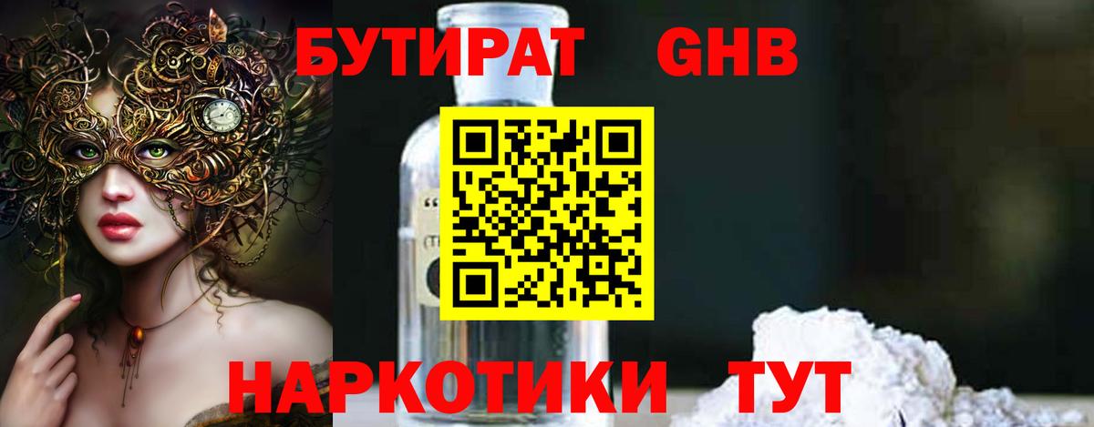 Бутират BDO 33% Стрежевой