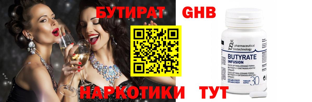 БУТИРАТ  БУТИРАТ буратино  Вход с VPN  Стрежевой 