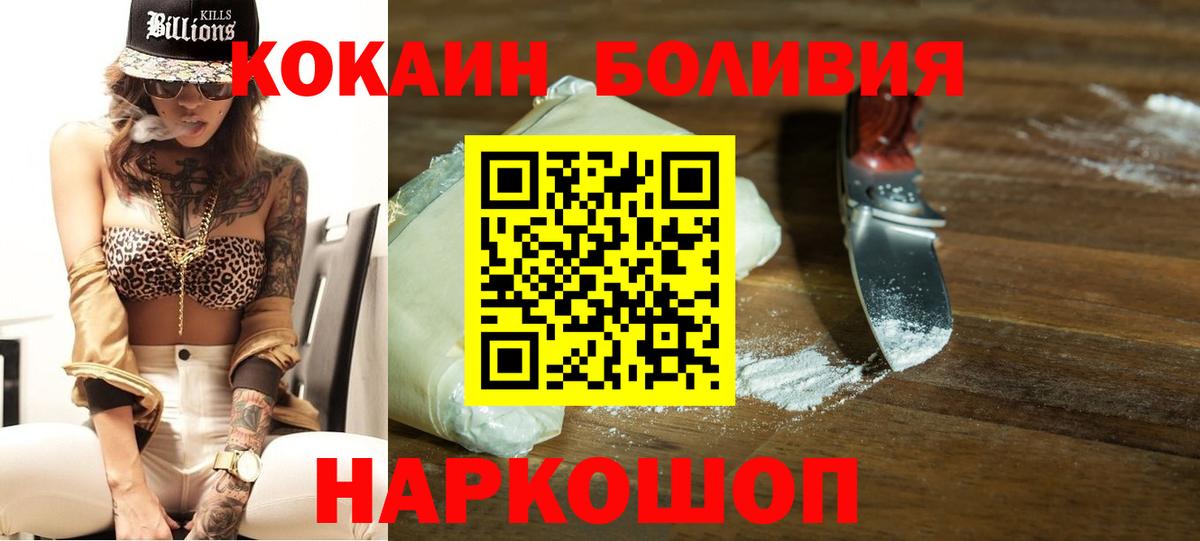 Кокаин Перу  Кокаин  Стрежевой  COCAIN Columbia  Вход с VPN 