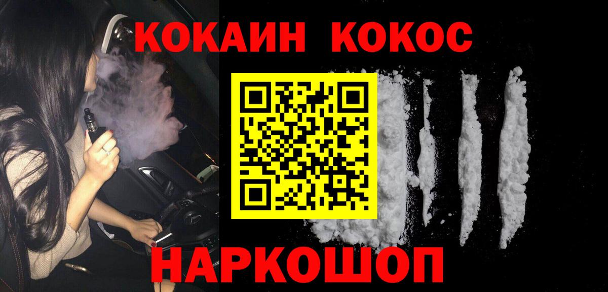 Кокаин Колумбийский Стрежевой