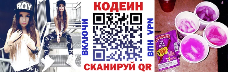 Codein Purple Drank  Стрежевой 