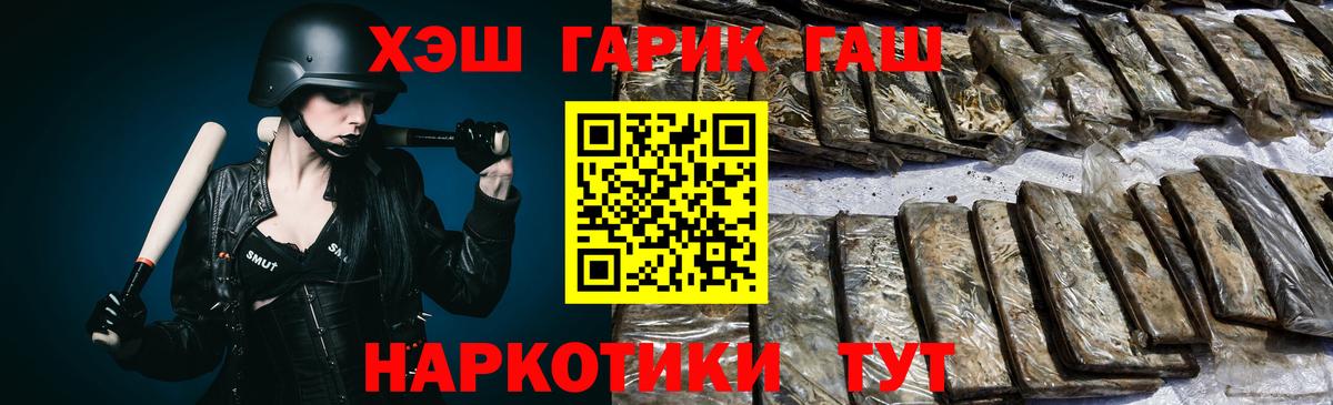 Гашиш  Гашиш ice o lator  ГАШИШ хэш  Вход с VPN  Стрежевой 