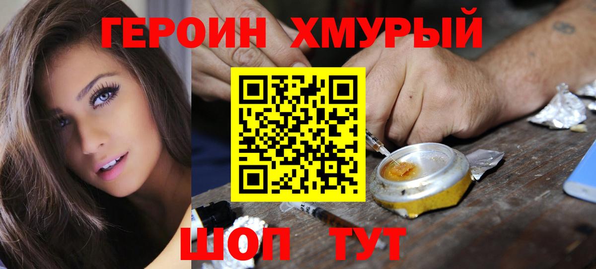 Стрежевой  Героин белый  ГЕРОИН  Вход с VPN 