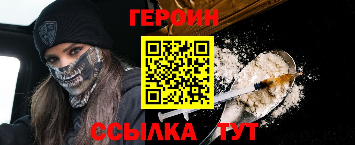 ГЕРОИН гречка Стрежевой