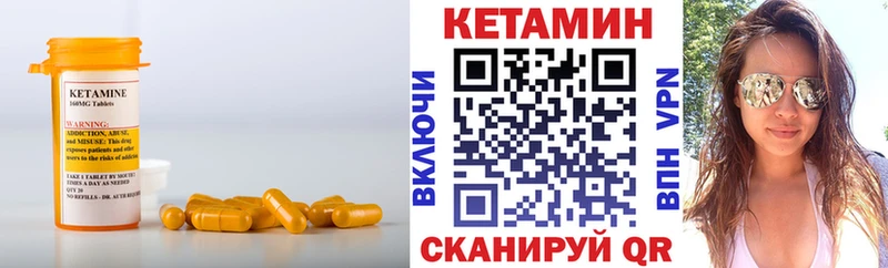 как найти закладки  Стрежевой  Кетамин VHQ 