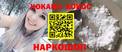 кокс Славянск-на-Кубани