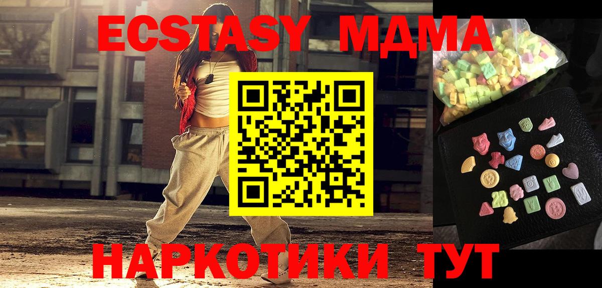 MDMA Molly  Вход с VPN  Стрежевой  MDMA молли 