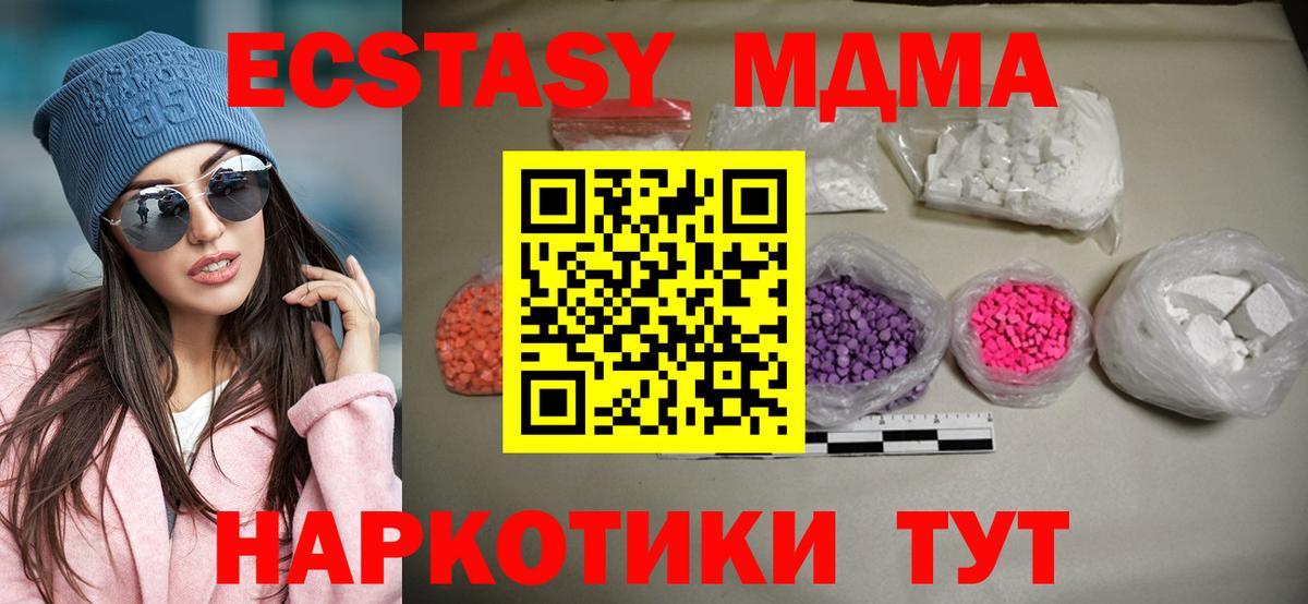 МДМА кристаллы Стрежевой