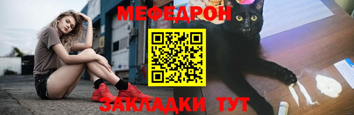 Меф мука Стрежевой