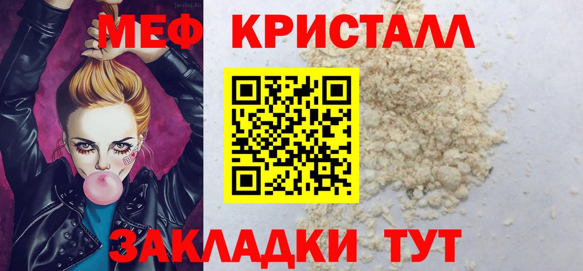 Меф VHQ  МЕФ mephedrone  Вход с VPN  Стрежевой 