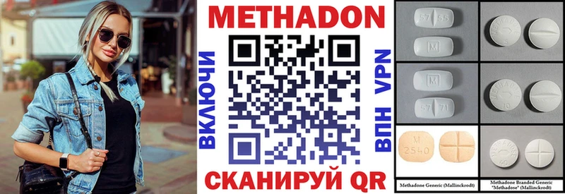 Метадон methadone  Стрежевой 