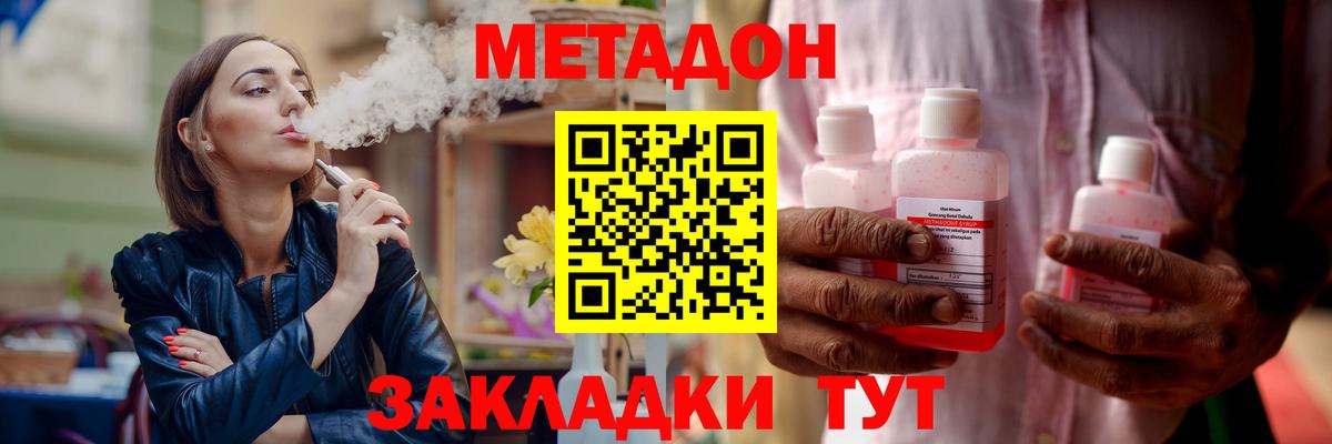 Метадон кристалл  Вход с VPN  Стрежевой 