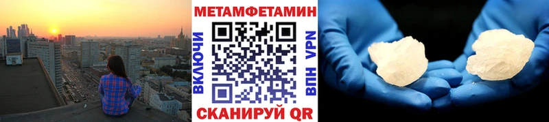 Первитин Methamphetamine  МЕГА как зайти  Стрежевой 