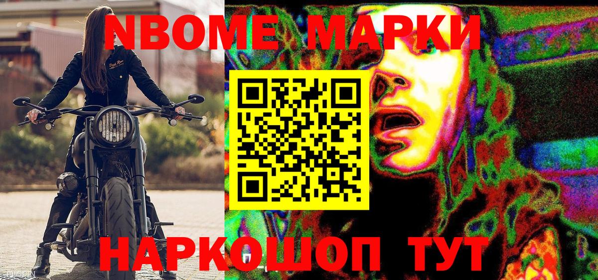 Марки 25I-NBOMe 1,8мг  Вход с VPN  Марки 25I-NBOMe  Стрежевой  Марки 25I-NBOMe 1,8мг 
